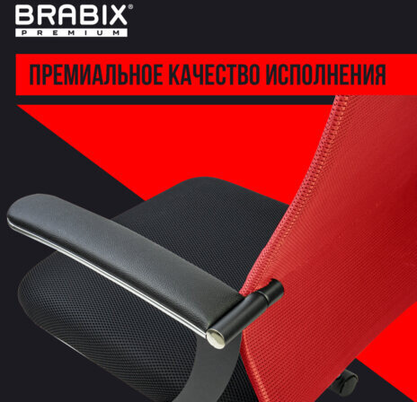 Кресло офисное BRABIX PREMIUM "Ultimate EX-801" хром, плотная двойная сетка Х2, черное/красное, 532921