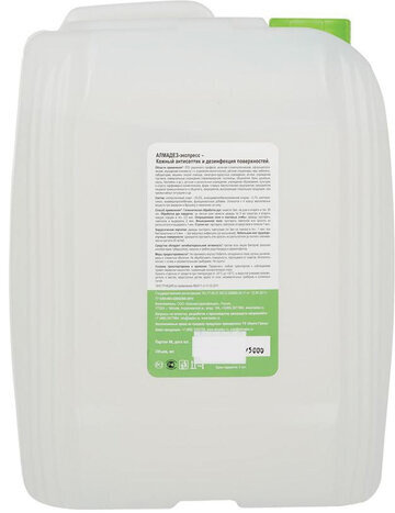 Антисептик для рук и поверхностей спиртосодержащий (63%) 5л АЛМАДЕЗ-ЭКСПРЕСС, дезинфицирующий, жидкость, АЭ-506