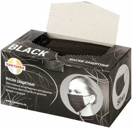Маски одноразовые КОМПЛЕКТ 50 штук, короб, 3-х слойные, черные, SANITERRA