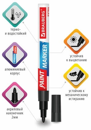 Маркер-краска лаковый EXTRA (paint marker) 2 мм, ЧЕРНЫЙ, УСИЛЕННАЯ НИТРО-ОСНОВА, BRAUBERG, 151968