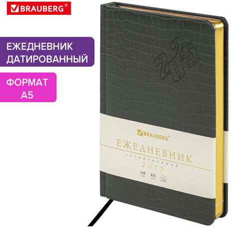 Ежедневник датированный 2025, А5, 138x213 мм, BRAUBERG "Comodo", под кожу, серо-зеленый, 115777