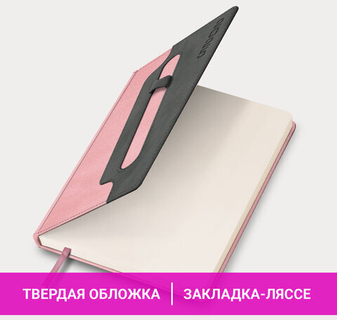 Ежедневник датированный 2025, А5, 138x213 мм, BRAUBERG "Assistant", под кожу, держатель для ручки, розовый, 115889