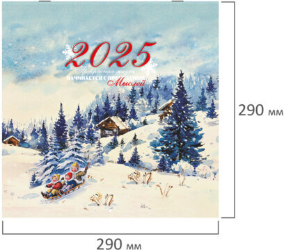 Календарь настенный перекидной на 2025 г., BRAUBERG, 12 листов, 29х29 см, "Советские открытки", 116170
