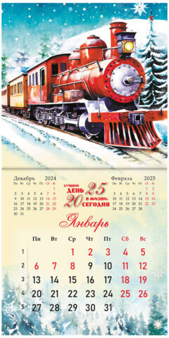 Календарь настенный перекидной на 2025 г., BRAUBERG, 12 листов, 29х29 см, "Советские открытки", 116170