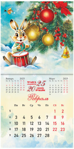 Календарь настенный перекидной на 2025 г., BRAUBERG, 12 листов, 29х29 см, "Советские открытки", 116170
