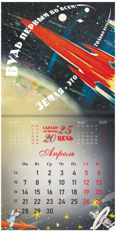 Календарь настенный перекидной на 2025 г., BRAUBERG, 12 листов, 29х29 см, "Советские открытки", 116170
