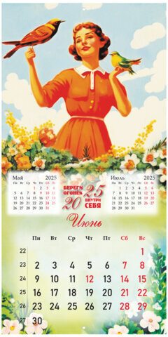 Календарь настенный перекидной на 2025 г., BRAUBERG, 12 листов, 29х29 см, "Советские открытки", 116170