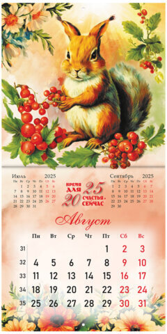 Календарь настенный перекидной на 2025 г., BRAUBERG, 12 листов, 29х29 см, "Советские открытки", 116170