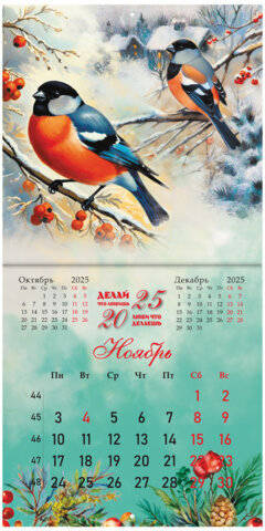 Календарь настенный перекидной на 2025 г., BRAUBERG, 12 листов, 29х29 см, "Советские открытки", 116170
