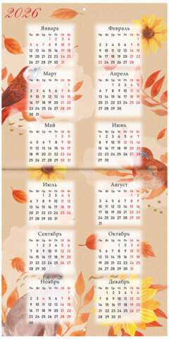 Календарь настенный перекидной на 2025 г., BRAUBERG, 12 листов, 29х29 см, "Советские открытки", 116170