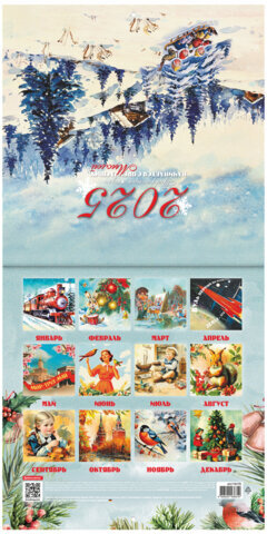 Календарь настенный перекидной на 2025 г., BRAUBERG, 12 листов, 29х29 см, "Советские открытки", 116170