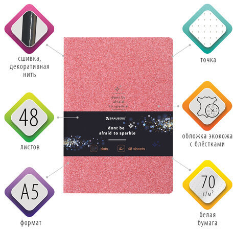 Тетрадь 48 л. в точку обложка кожзам с блестками, сшивка, A5 (147х210мм), РОЗОВЫЙ, BRAUBERG SPARKLE, 403855