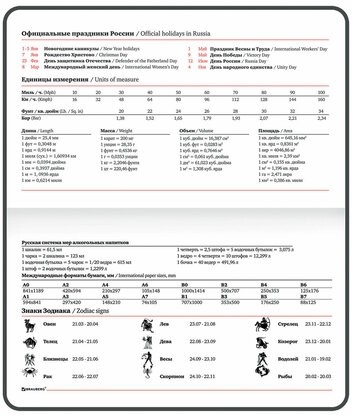 Еженедельник недатированный МАЛЫЙ ФОРМАТ 95х155 мм А6 BRAUBERG "Rainbow", под кожу, 64 л., красный, 114484