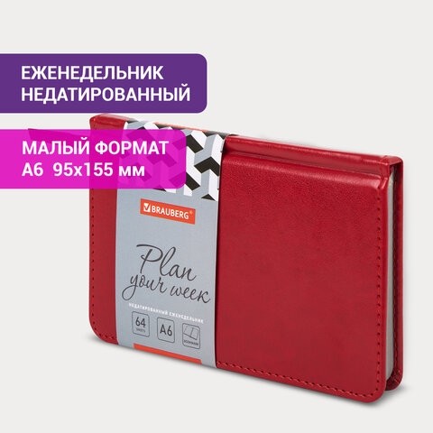 Еженедельник недатированный МАЛЫЙ ФОРМАТ 95х155 мм А6 BRAUBERG "Rainbow", под кожу, 64 л., красный, 114484