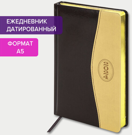 Ежедневник датированный 2024 А5 138x213 мм, BRAUBERG "De Luxe", под кожу, коричневый/бежевый, 114841