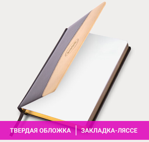 Ежедневник датированный 2024 А5 138x213 мм, BRAUBERG "De Luxe", под кожу, коричневый/бежевый, 114841
