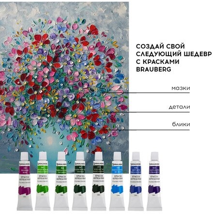 Краски акриловые художественные BRAUBERG ART DEBUT, НАБОР 18 цветов по 12 мл, в тубах, 191126