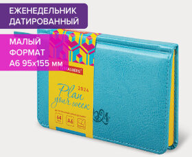 Еженедельник датированный 2024 МАЛЫЙ ФОРМАТ 95х155 мм А6, BRAUBERG &quot;Rainbow&quot;, под кожу, бирюзовый, 115044