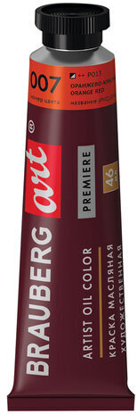 Краска масляная художественная BRAUBERG ART PREMIERE, 46 мл, проф. серия, ОРАНЖЕВО-КРАСНАЯ, 191405