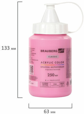 Краска акриловая художественная BRAUBERG ART CLASSIC, флакон 250 мл, РОЗОВАЯ СВЕТЛАЯ, 191710
