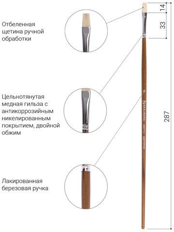 Кисть художественная профессиональная BRAUBERG ART CLASSIC, щетина, плоская, № 6, длинная ручка, 200715
