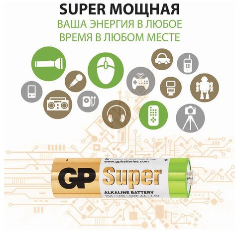 Батарейки GP Super, AA (LR6, 15А), алкалиновые, пальчиковые, КОМПЛЕКТ 4 шт., ПРОМО 3+1, 15A3/1-2CR4