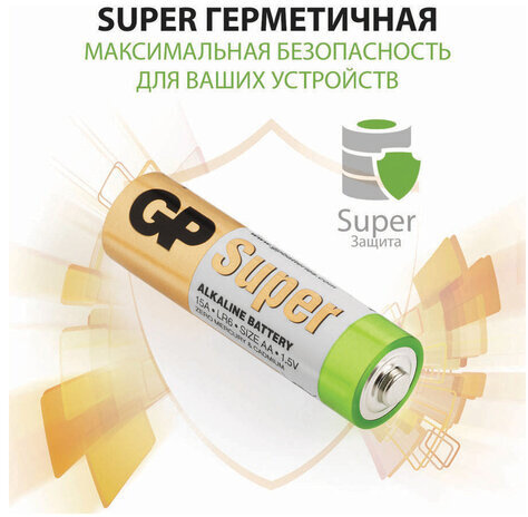 Батарейки GP Super, AA (LR6, 15А), алкалиновые, пальчиковые, КОМПЛЕКТ 4 шт., ПРОМО 3+1, 15A3/1-2CR4