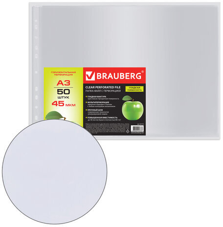 Папки-файлы БОЛЬШОГО ФОРМАТА (297х420 мм), А3, ГОРИЗОНТАЛЬНЫЕ, КОМПЛЕКТ 50 шт., 45 мкм, BRAUBERG, 221715