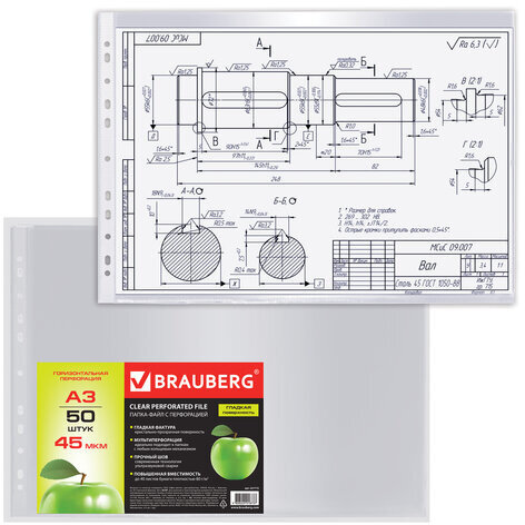 Папки-файлы БОЛЬШОГО ФОРМАТА (297х420 мм), А3, ГОРИЗОНТАЛЬНЫЕ, КОМПЛЕКТ 50 шт., 45 мкм, BRAUBERG, 221715