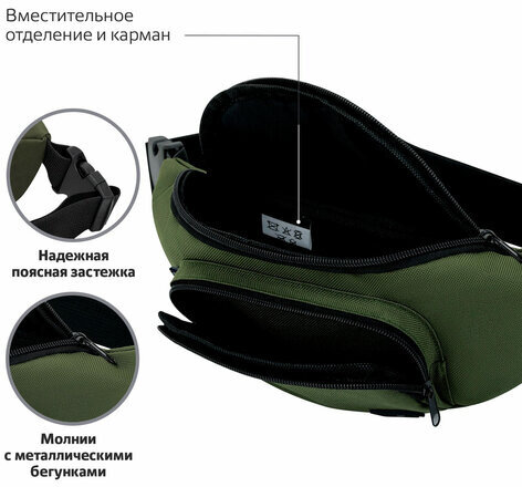 Сумка на пояс BRAUBERG RIO, карман, регулируемый ремень, хаки, 30х12x10 см, 271691