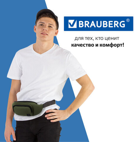 Сумка на пояс BRAUBERG RIO, карман, регулируемый ремень, хаки, 30х12x10 см, 271691