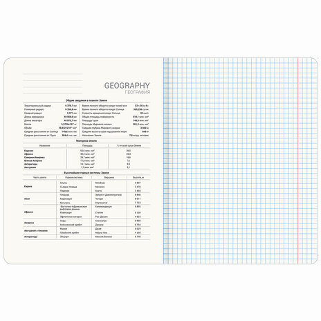 Тетрадь предметная "СИЯНИЕ ЗНАНИЙ" 48 л., глянцевый УФ-лак, ГЕОГРАФИЯ, клетка, BRAUBERG, 404524