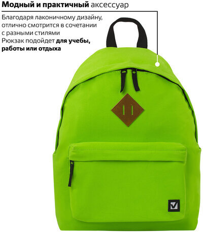 Рюкзак BRAUBERG, универсальный, сити-формат, один тон, салатовый, 20 литров 41х32х14 см, 225377