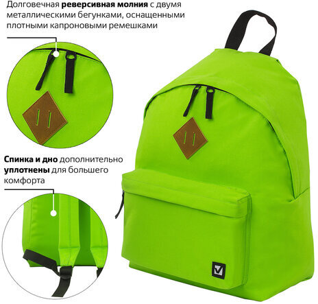 Рюкзак BRAUBERG, универсальный, сити-формат, один тон, салатовый, 20 литров 41х32х14 см, 225377