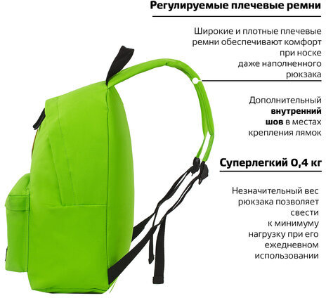 Рюкзак BRAUBERG, универсальный, сити-формат, один тон, салатовый, 20 литров 41х32х14 см, 225377