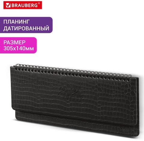 Планинг датированный 2026 305х140 мм BRAUBERG "Comodo", под кожу, черный, 117223
