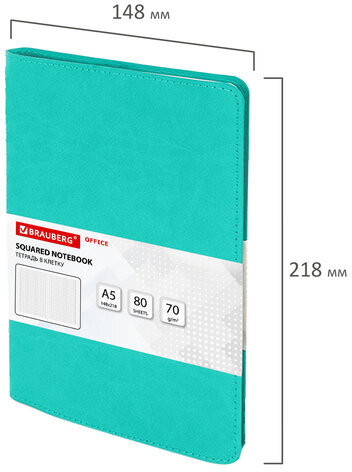 Тетрадь А5 (148x218 мм), BRAUBERG "Office PRO", гибкая, под кожу, гребень, 80 л., бирюзовая, 111043