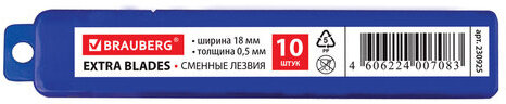 Лезвия для ножей 18 мм BRAUBERG, КОМПЛЕКТ 10 шт., толщина лезвия 0,5 мм, в пластиковом пенале, 230925