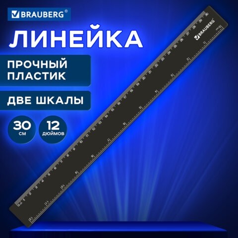 Линейка пластиковая 30 см, BRAUBERG, черная, 210837