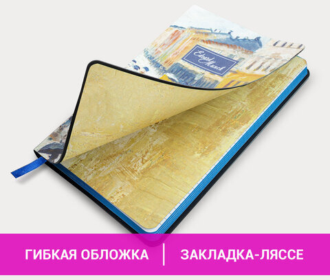 Блокнот А5 (143x210 мм), BRAUBERG VISTA "Edvard Munch", под кожу, гибкий, 80 л., 112060