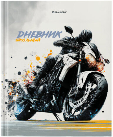 Дневник 5-11 класс 48 л., твердый, BRAUBERG, выборочный лак, с подсказом, "Крутой мотоцикл", 106888