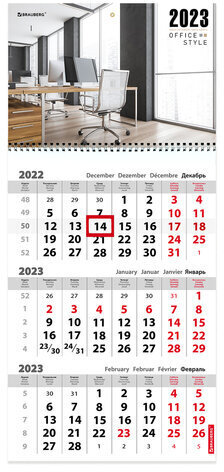 Календарь квартальный 2023 г., 3 блока, 1 гребень, с бегунком, офсет, "MY JOB", BRAUBERG, 114243