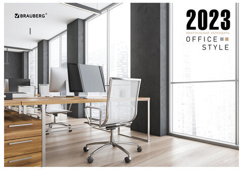 Календарь квартальный 2023 г., 3 блока, 1 гребень, с бегунком, офсет, "MY JOB", BRAUBERG, 114243