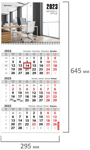 Календарь квартальный 2023 г., 3 блока, 1 гребень, с бегунком, офсет, "MY JOB", BRAUBERG, 114243