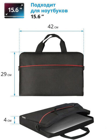 Сумка для ноутбука DEFENDER LITE 15,6", нейлон, черная с карманом, 26083