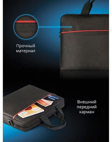 Сумка для ноутбука DEFENDER LITE 15,6", нейлон, черная с карманом, 26083
