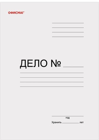 Скоросшиватель картонный мелованный ОФИСМАГ, гарантированная плотность 320 г/м2, белый, до 200 листов, 127820