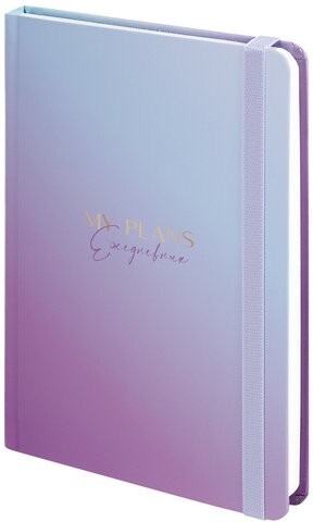 Ежедневник недатированный с резинкой А5 (145х203 мм), BRAUBERG, твердый, 128 л., "Градиент", 114557