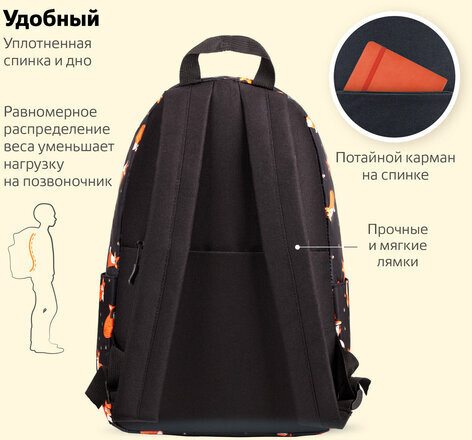 Рюкзак BRAUBERG POSITIVE универсальный, потайной карман, "Sly foxes", 42х28х14 см, 270779