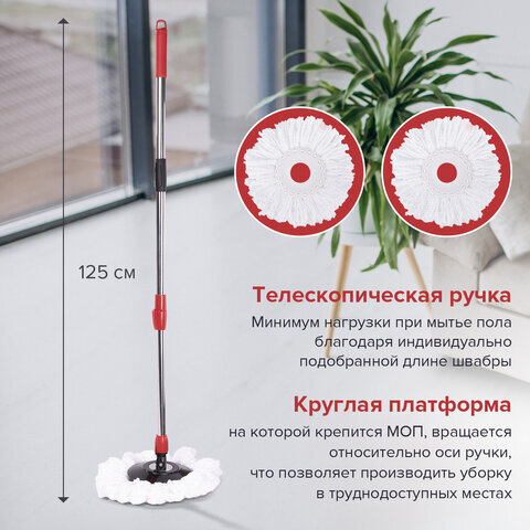 Швабра с отжимом и ведром 7 л/5 л LAIMA TONE MOP, две насадки в комплекте, черно-красный, 607487